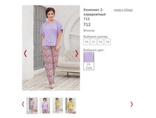 �������� 2-� ���������� 712, ���� 15-516�, 1300�.JPG