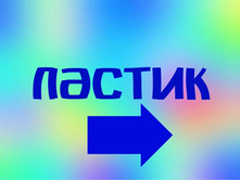 5874a5dc36e2a lastik.jpg