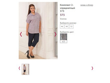 �������� 2-� ���������� 373, 1050�.JPG