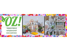 ����������� ��������� "OrganicZone" - ����� ���� ���! � ������ ������ ��������� � �����, ��������� � ������������ ������ ������ ����������� ��������� � ���������� ����.