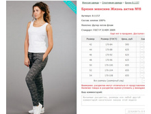 ����� ������� ����� ����� No8 ���. 8.1157-595-655���