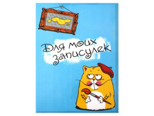 ����� ��� ���������� "��� ���� ���������", �4����� ��� ���������� "��� ���� ���������", �4 ����; �����; 0,1 �� × 22 �� × 31 ��; �������; � ����� 1080 ��. ���.: 672121 40.60���.