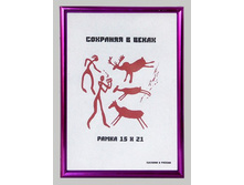 50���. ��� ��-00003982 V ��������� 1010 15x21 ������ �������� ���������� ������� �����.jpg