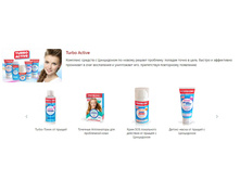 Turbo Active �����