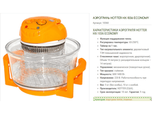 10361 0pa������ a�p0�p���, �X-1�36 �conomy 0pa������ ���� 3 600�..png