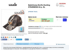 Hun*ting STAI*DNESS - 504,24 ���