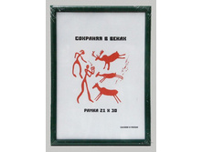 67,5���. ��� ��-00001981 V ��������� 1010 21x30 ������ ������� ������� �����.jpg