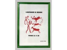 70���. ��� ��-00003776 V ��������� 1010 21x30 ������ �������� ������� ������� �����.jpg