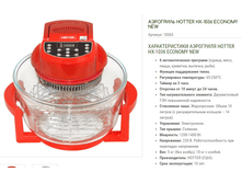 10364 kpac��� a�p0�p���, �X-1�36 �conomy N�w kpac��� ���� 4 300�..png