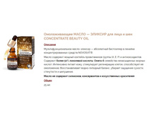 ���� NOVOSVIT �����-������� ������������� �/���� � ��� 25��