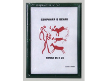 48,5���. ��� ��-00002154 V ��������� 1010 15x21 ������ ������� ������� �����.jpg