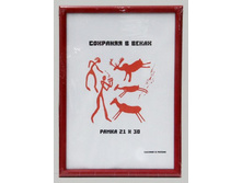 67,5���. ��� ��-00001982 V ��������� 1010 21x30 ������ ������� ������� �����.jpg