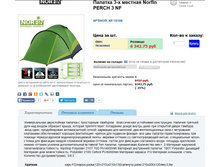 ������� 3-� ����. - 4373,82 ���