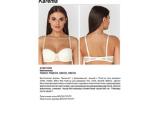 541,20 312041103*93	����������� Bandeau ���. Kare*ma ��������
