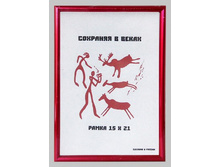 50���. ��� ��-00003980 V ��������� 1010 15x21 ������ �������� ��������� ������� �����.jpg