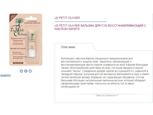 LPO ������� �/��� ����������������� � ������ ������ (��) 4�� 	199,5�