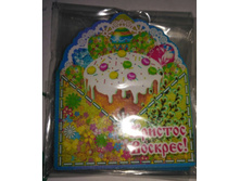 ������ ���������� "�����" , 8,5 � 7 �� ����� 31,5�