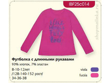 �������� IBF25c014 Basic fashion.jpg