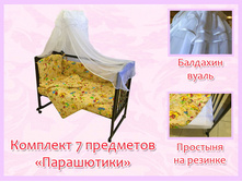 �������� 7 ��������� ���������� ������� 1550 ���.jpg