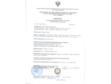 ����. № 557-16-� �� 28.06.2016.jpg