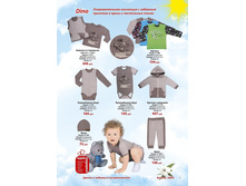 �� ���� ��������� Dino.jpg