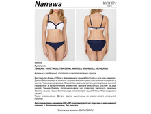 639,00 300*380	��������� ������ ���. Nana*wa �������
