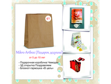 6648 Mikro Artbox No61 ������� ��� �������  ����: 199 ���