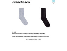 55,00 181*453	����� ���. Franche*sco