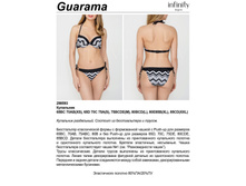 639,00 29*8593	��������� ������ ���. Guara*ma �������