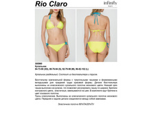 352,00 300*980	��������� ������ ���. Rio Cla*ro ������