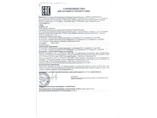 ����� �������� ��������� �� ������� �������� �������� �� 20.07.2018.jpg