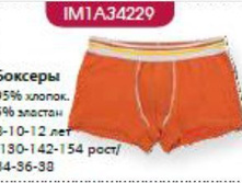 ����� IM1I34229 Football.jpg