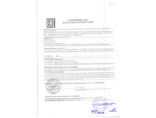 ���� ������ ����� ���� 555 ������� �� 28.04.2017.jpg