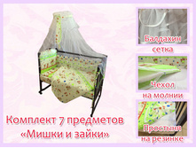 29. �������� 7 ��������� ����� � ����� ������� 2250 ���.jpg