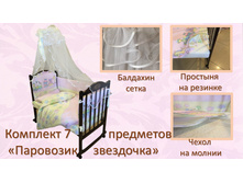 31. �������� 7 ��������� ��������� ��������� ���-������ 2250 ���.jpg