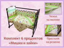 29. �������� 6 ��������� ����� � ����� ������� 1620 ���.jpg