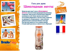 FRUISSE Brando Line Paris