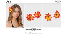 76,00 312063*20001	����� �� 2 ������� ��� ����� ���. Jo*e ����������