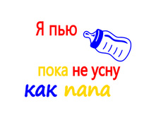 Puy poka ne ysny-120�85=8�