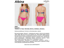 639,00 2856*80	��������� ������ ���. A*lbina �������