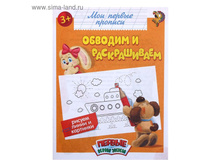 ������� "������� � ������������", 16 ��� 8,50��� �� 18��