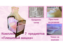 5. �������� 7 ��������� �������� ����� ��������� 2750 ���.JPG