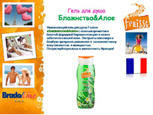 FRUISSE Brando Line Paris