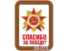 09-023.png