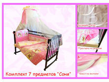 19. �������� 7 ��������� ���� ������� 2250 ���.jpg