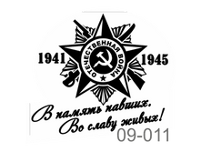 09-011.png