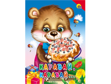 ����-����� ��������. �������-�������! (������� ������) - 35,78 ���