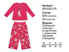 ������ IMF4581378 Il primo sentimento.jpg