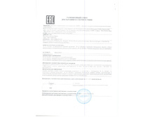 ���� ������ ARIA TORKAN CO ���� �� 25.11.2016.jpg