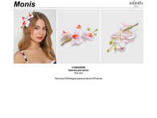 76,00 31206320*008	������� ��� ����� ���. Mo*nis �����